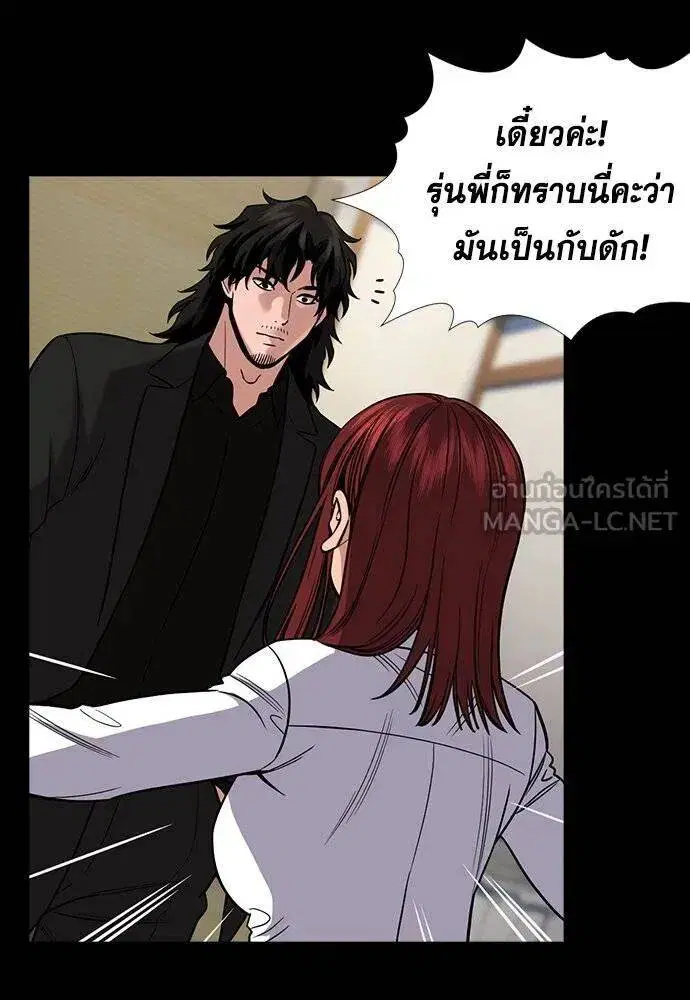 True Education ตอนที่ 188 หน้า 22
