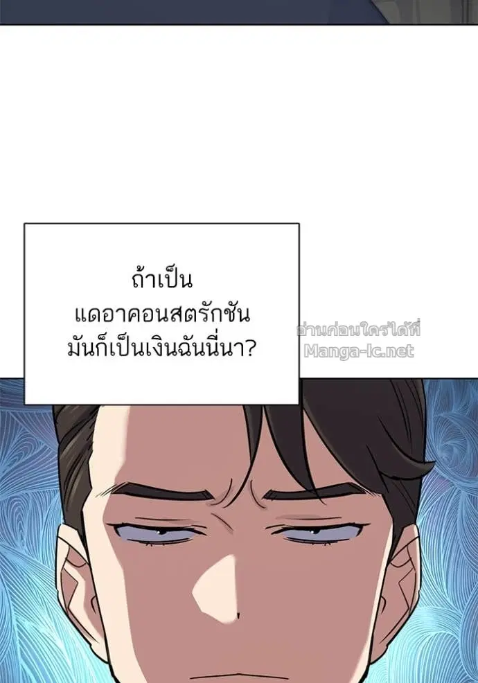 Reborn Rich ตอนที่ 144 หน้า 67