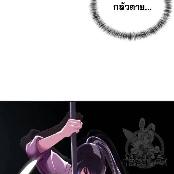 The Boy of Death ตอนที่ 136 หน้า 206