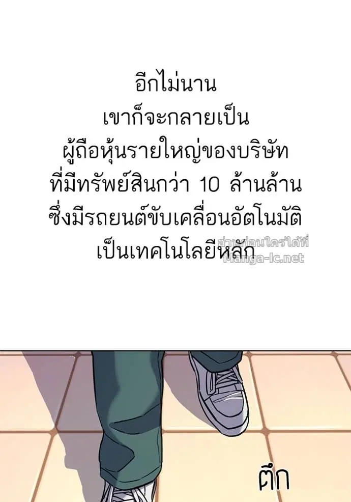 Reborn Rich ตอนที่ 60 หน้า 95