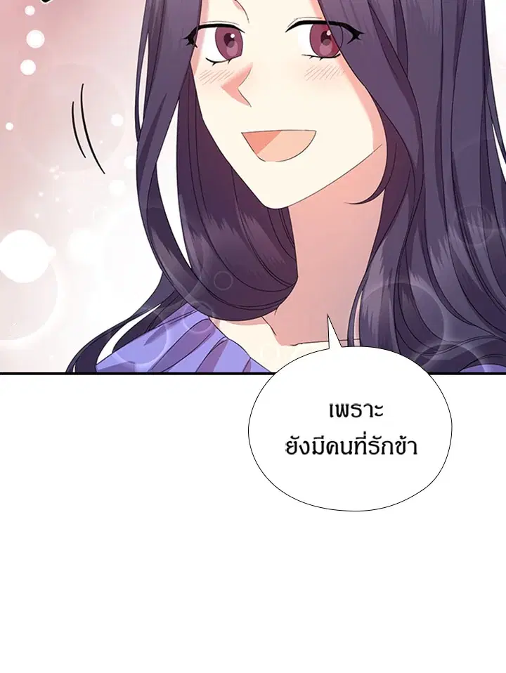 Satan’s Bride ตอนที่ 156 หน้า 61