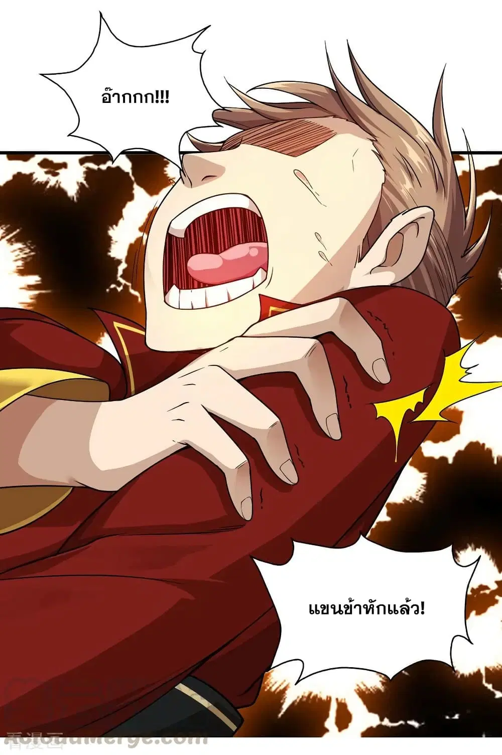 Matchless Emperor ตอนที่ 3 หน้า 25