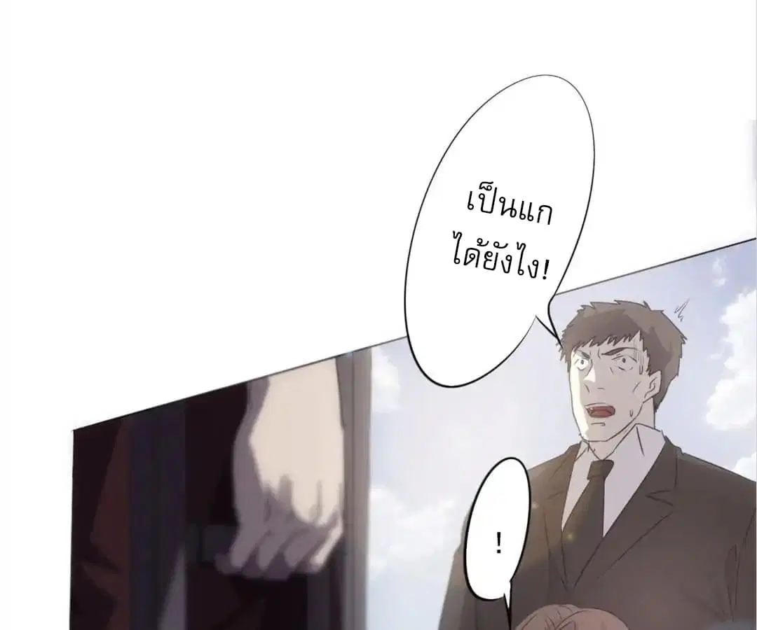 Strongest Worker ตอนที่ 4 หน้า 13