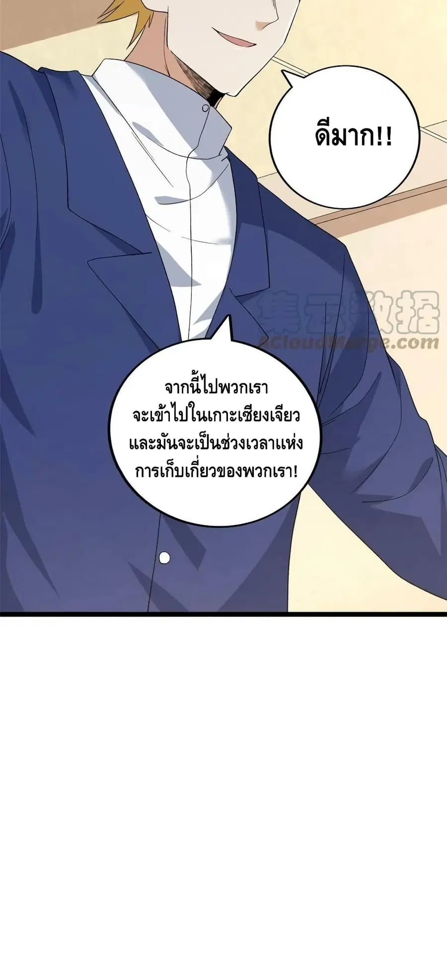 I Have 999 Skills ตอนที่ 135 หน้า 31