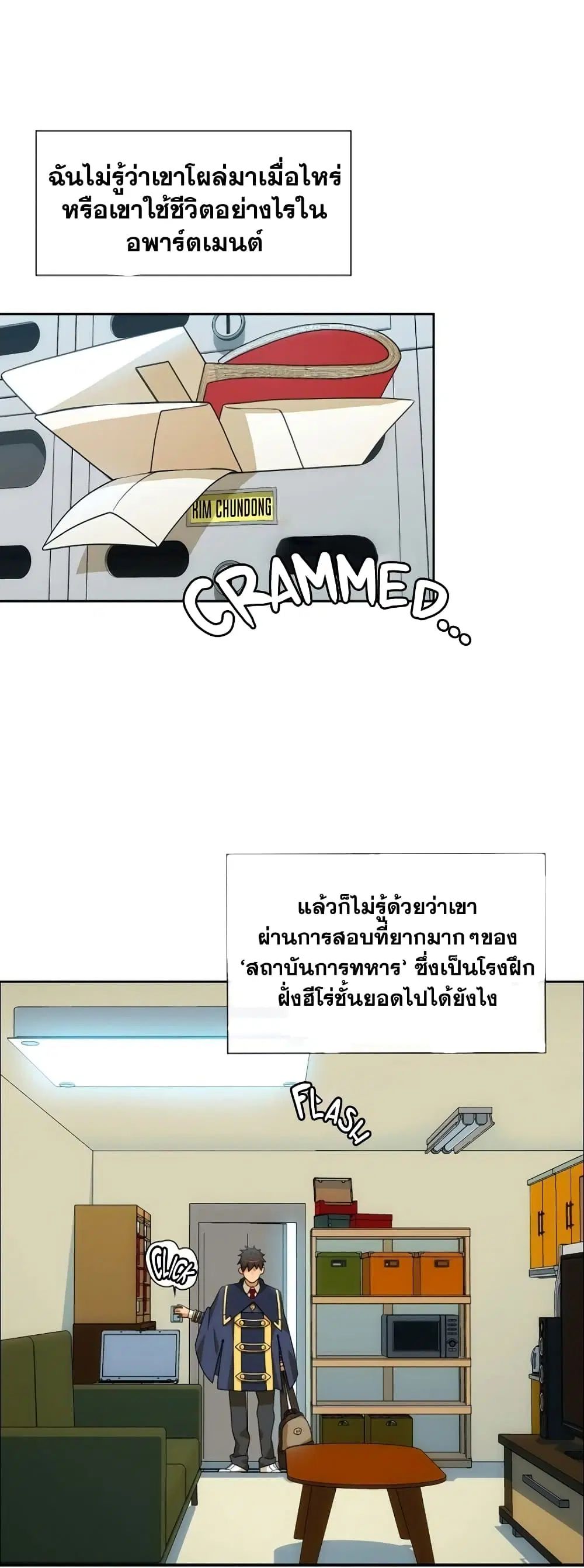 The Novel’s Extra (Remake) ตอนที่ 0.1 หน้า 33