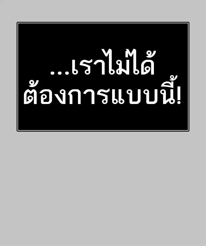 Tower of God ตอนที่ 536 หน้า 116