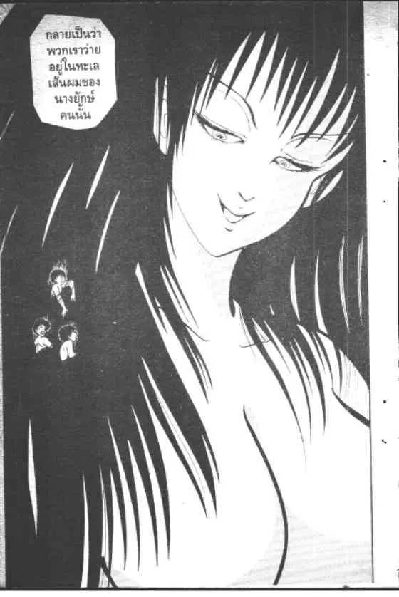 Gakkou Kaidan ตอนที่ 80 หน้า 10