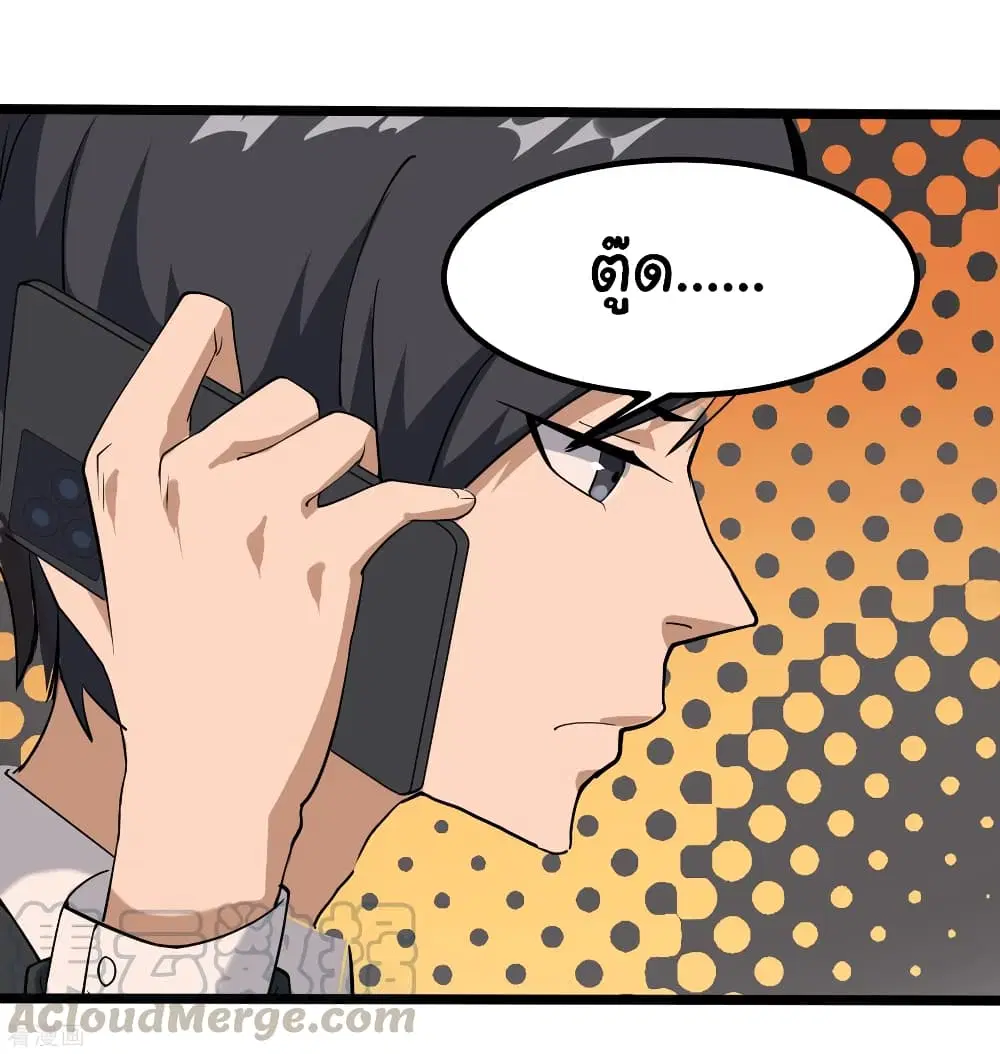 School Flower Master ตอนที่ 99 หน้า 10