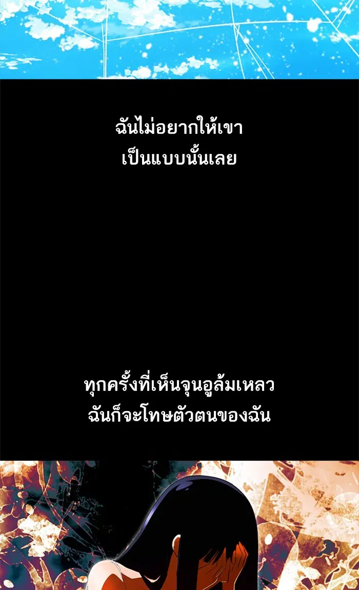 Random Chat ตอนที่ 246 หน้า 60