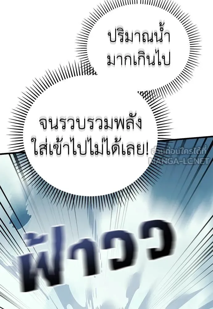 Reincarnation Path of The Underworld King ยอมรา ผู้พิพากษาจากนรก ตอนที่ 102 หน้า 73