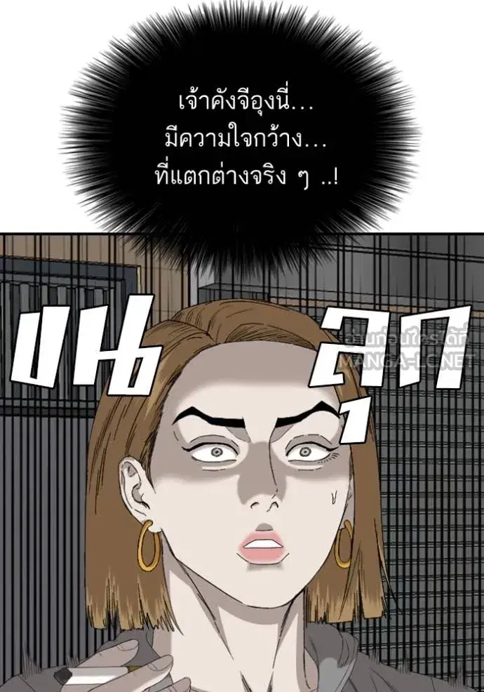 Bad Guy ตอนที่ 254 หน้า 122