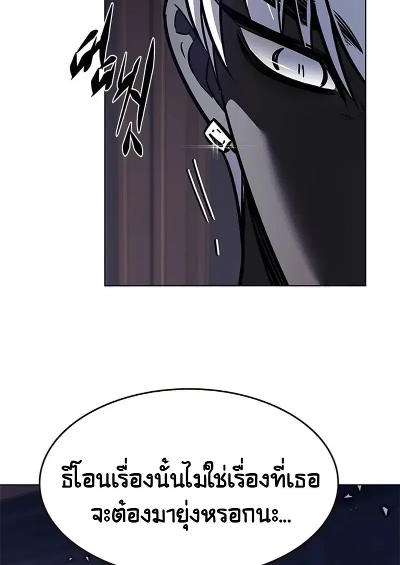 Eleceed ตอนที่ 376 หน้า 100