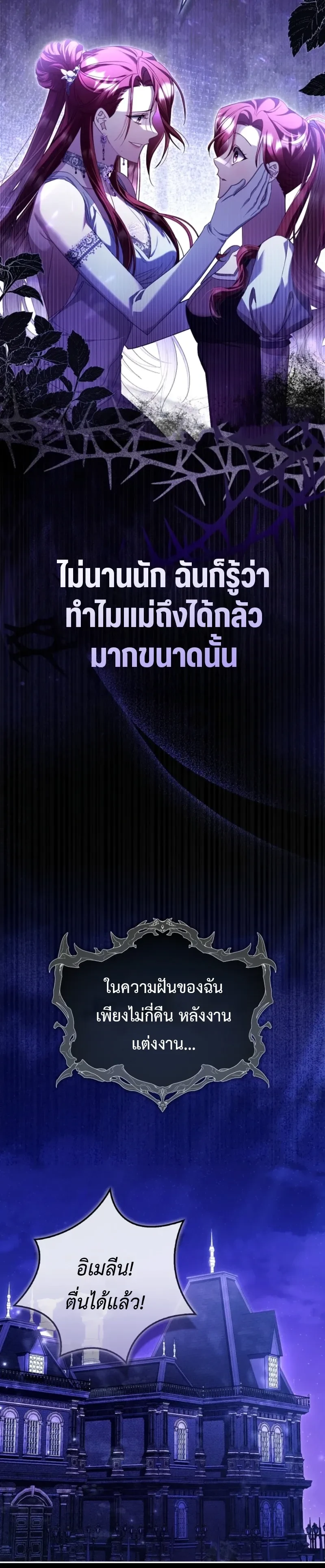 A Sham Marriage with Unexpected Benefits – การแต่งงานจอมปลอมที่มาพร้อมกับผลประโยชน์ไม่คาดฝัน ตอนที่ 3 หน้า 6
