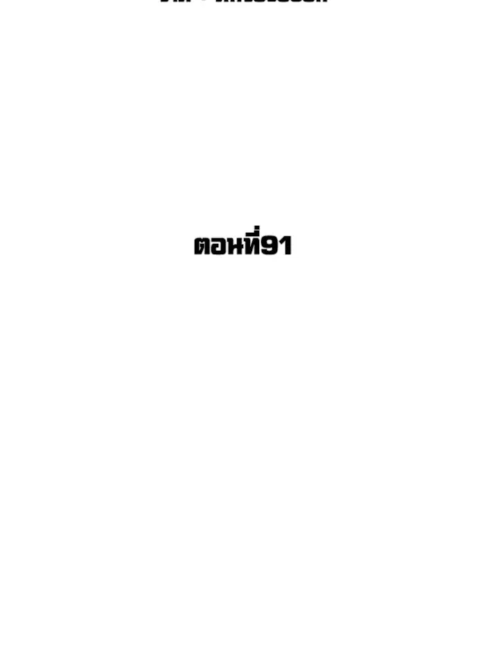 How to Fight ตอนที่ 91 หน้า 15