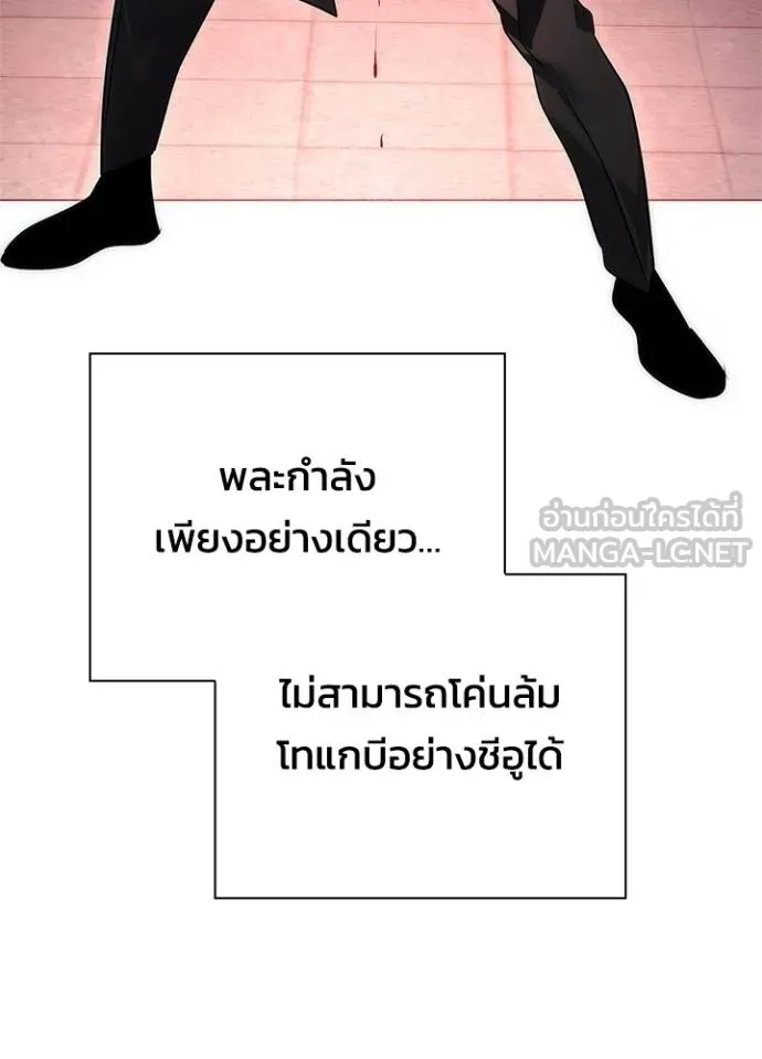 Night of the Ogre ตอนที่ 64 หน้า 127