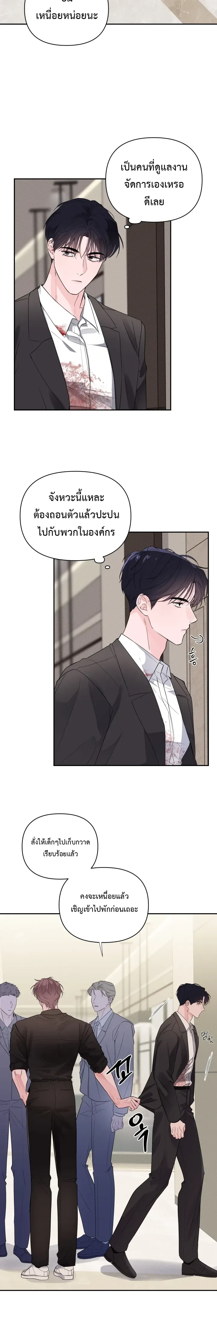 The Night is Soft – ค่ำคืนที่แสนอ่อนโยน ตอนที่ 3 หน้า 6