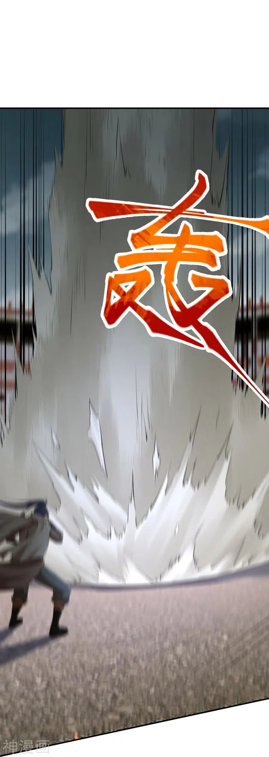 Against the Gods ตอนที่ 456 หน้า 23