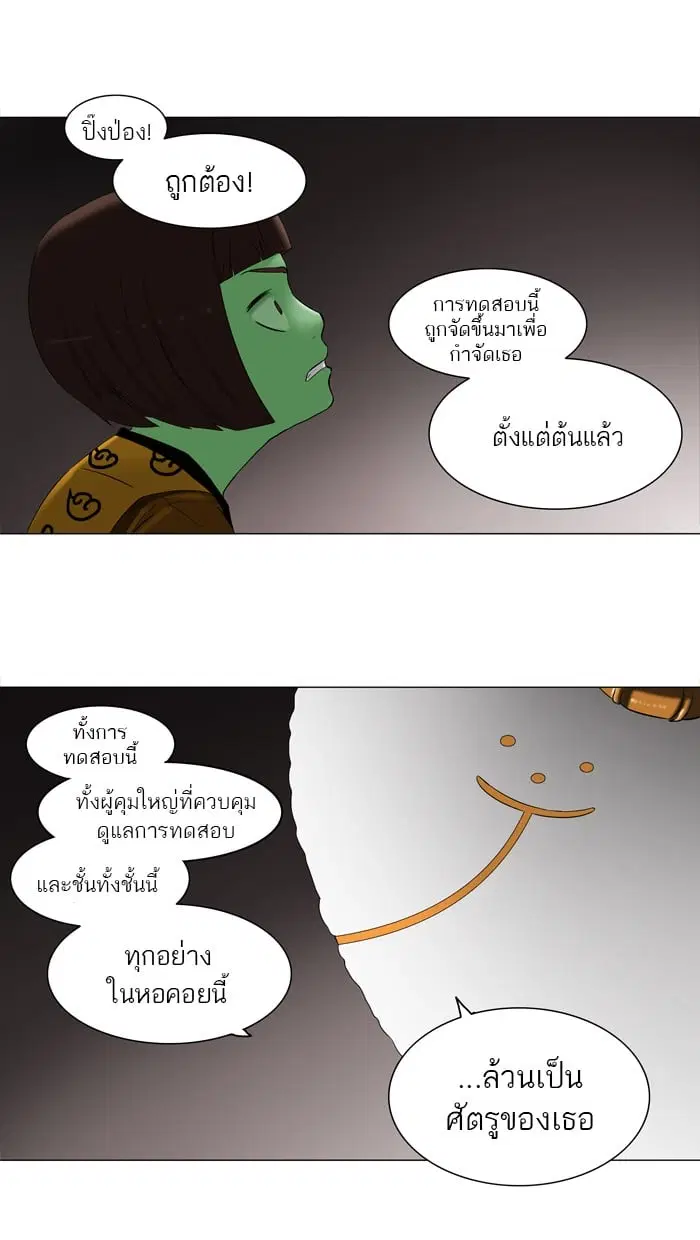 Tower of God ตอนที่ 68 หน้า 11