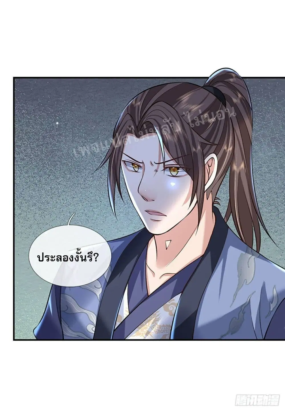 Royal God of War, Rising Dragon ตอนที่ 82 หน้า 16