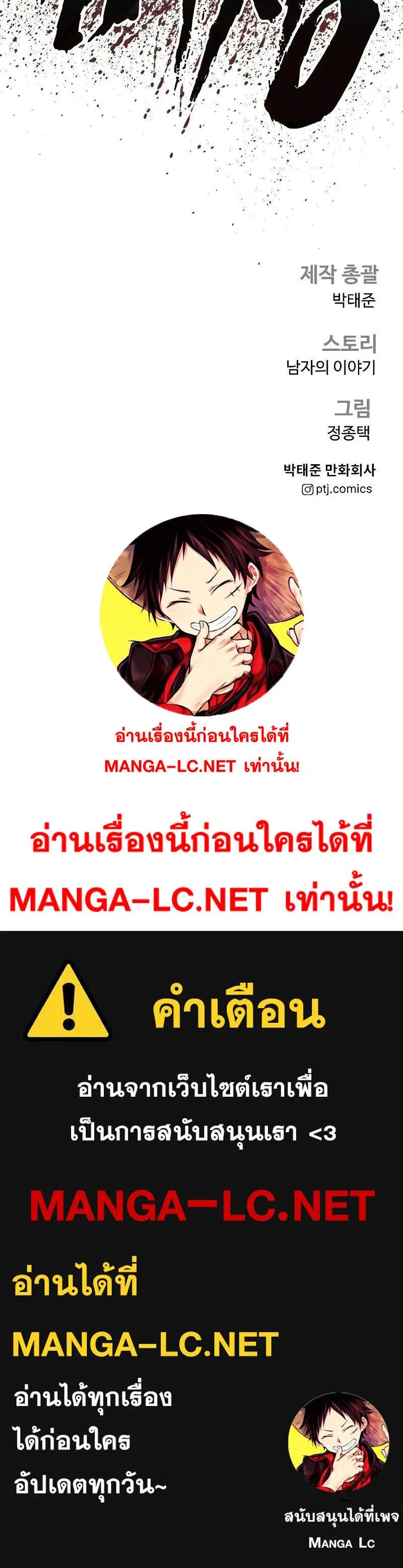 Manager Kim ตอนที่ 144 หน้า 36