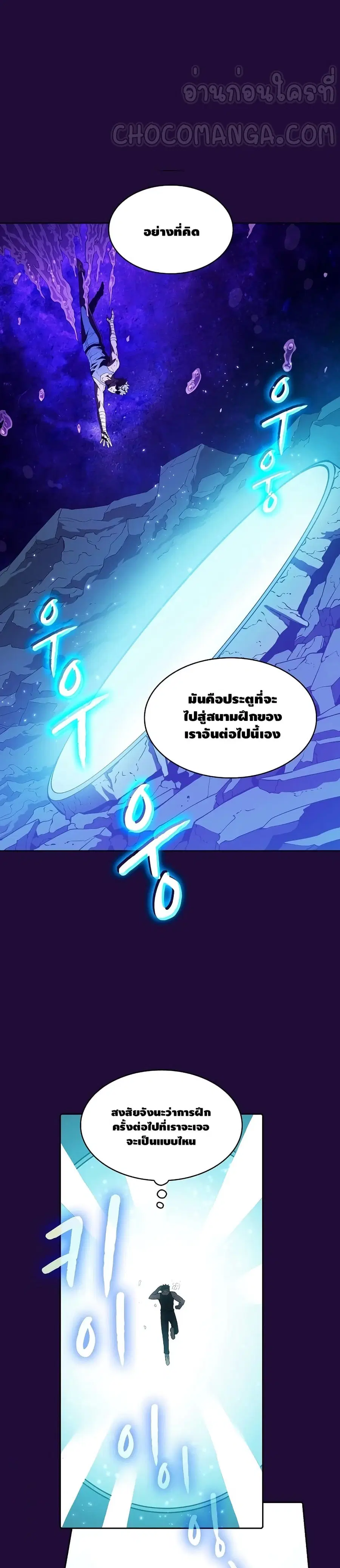 The Constellation That Returned From Hell ตอนที่ 7 หน้า 26
