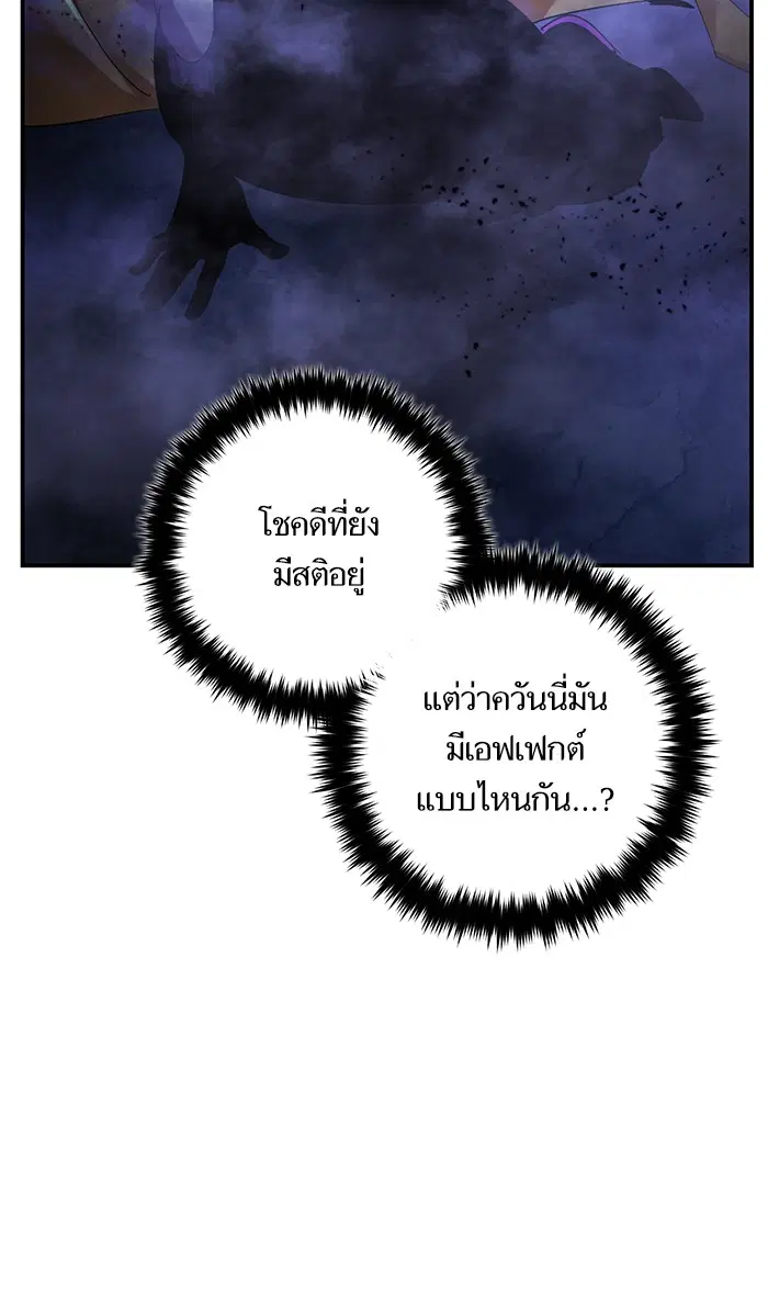 Return to Player ตอนที่ 68 หน้า 56