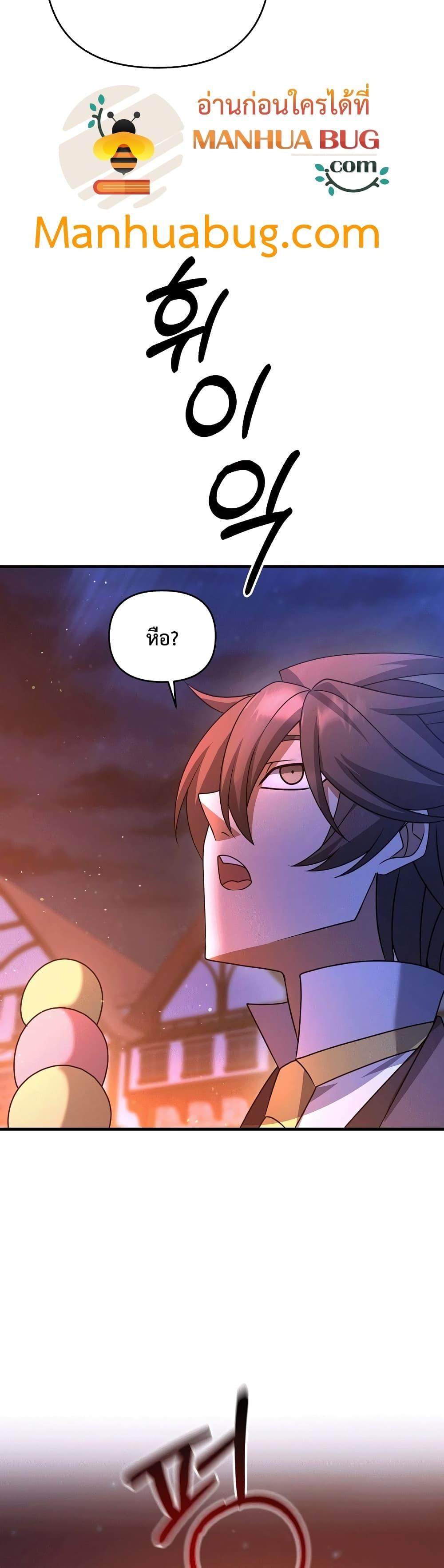 The Lazy Swordmaster ตอนที่ 18 หน้า 48