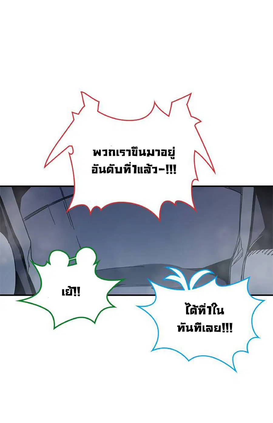 A Returner’s Magic Should Be Special ตอนที่ 110 หน้า 13