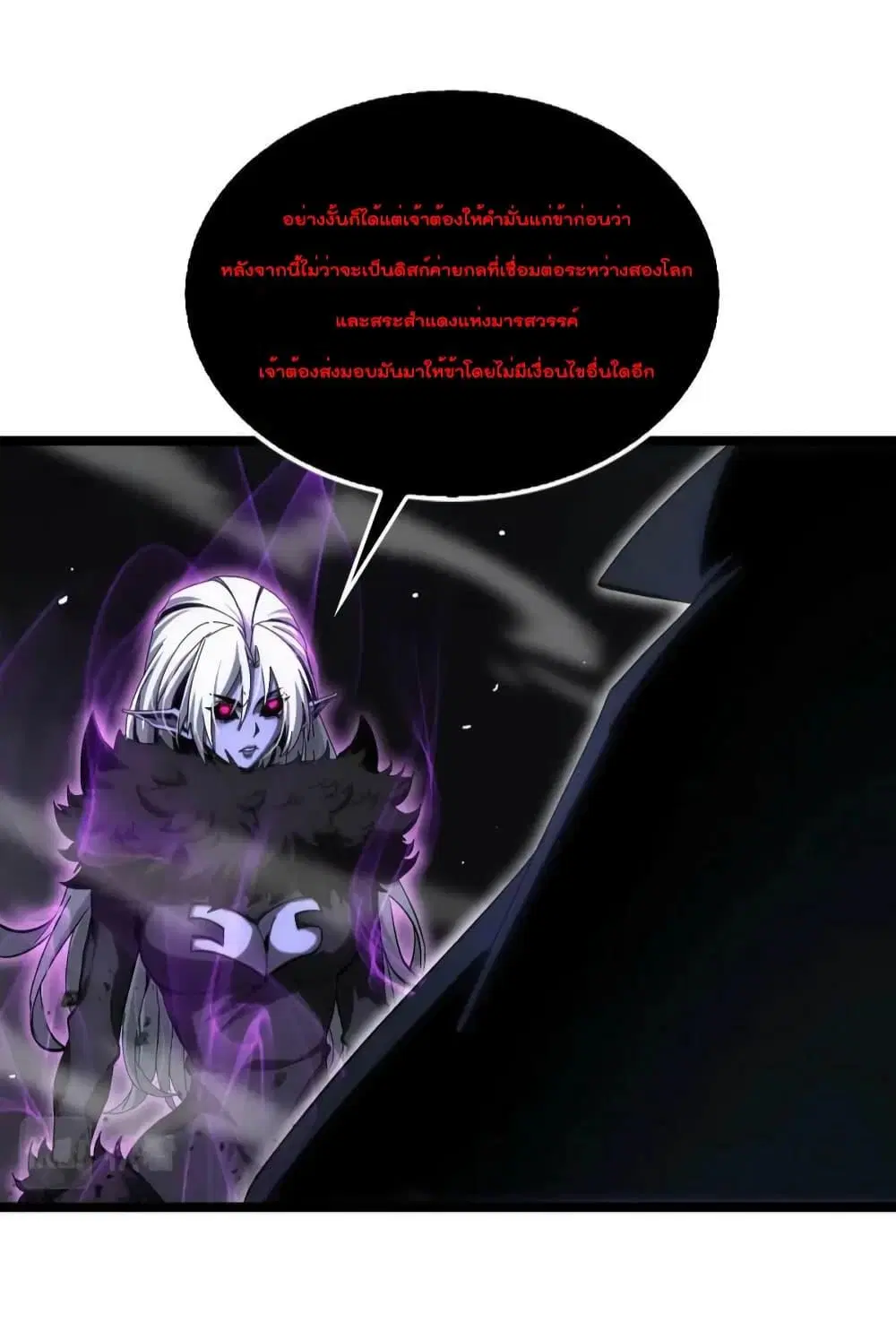 World’s Apocalypse Online ตอนที่ 189 หน้า 15