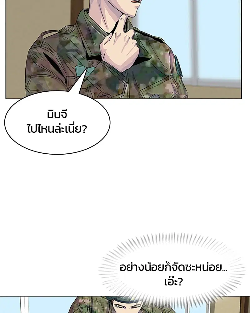 Kitchen Soldier ตอนที่ 26 หน้า 9