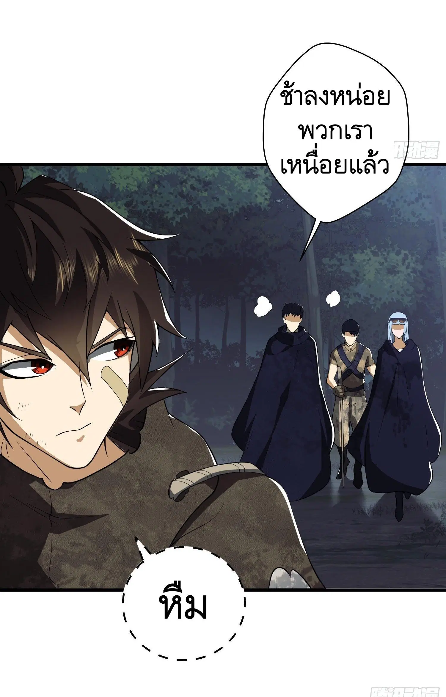 The First Order ตอนที่ 34 หน้า 41