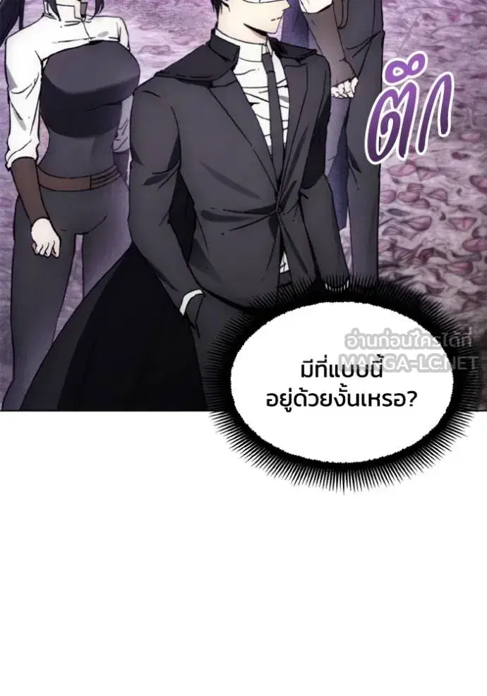 How to Live as a Villain ตอนที่ 177 หน้า 88