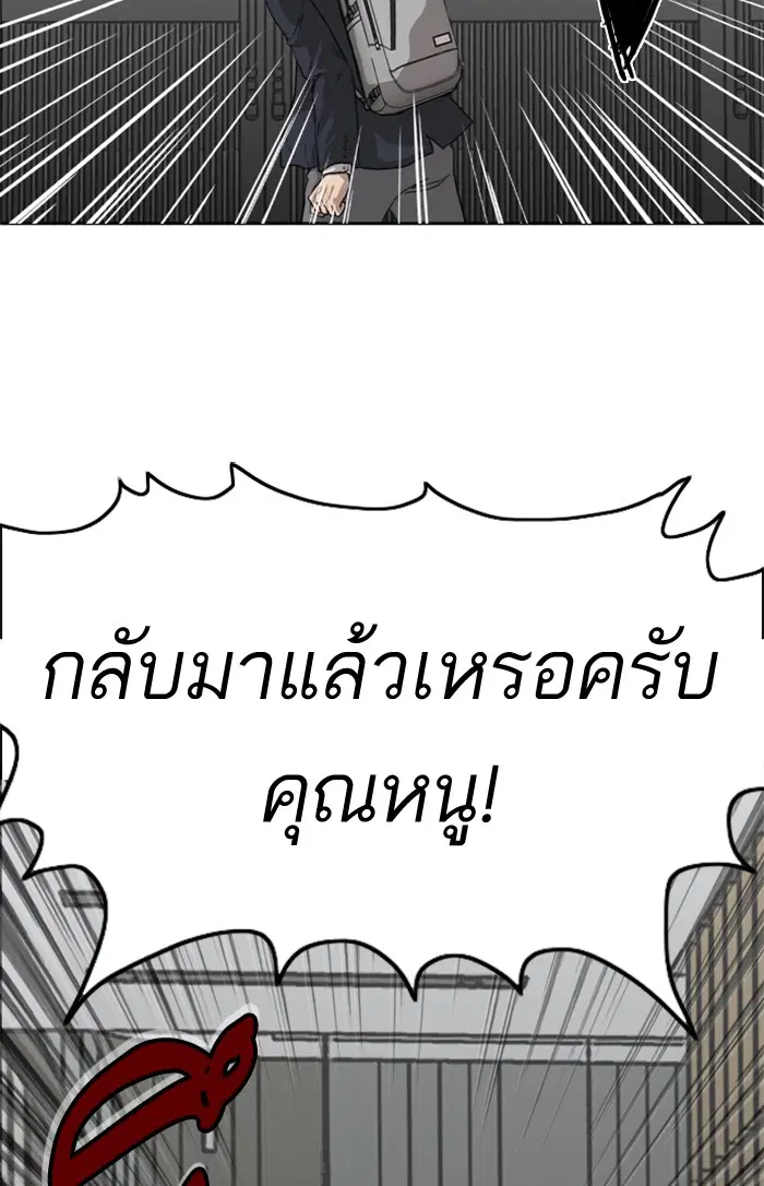 Bad Guy ตอนที่ 1 หน้า 184