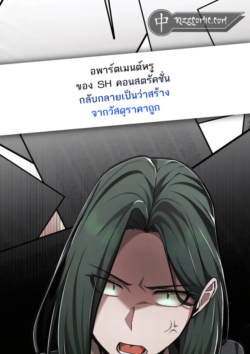 Subscribed To The Transcendental Channels แค่กดสับตะไคร้ ก็ได้พลังมาเฉยเลย ตอนที่ 71 หน้า 28