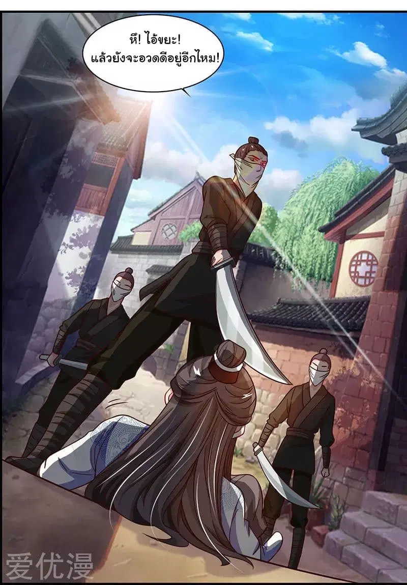 Reborn 80,000 years ตอนที่ 22 หน้า 13