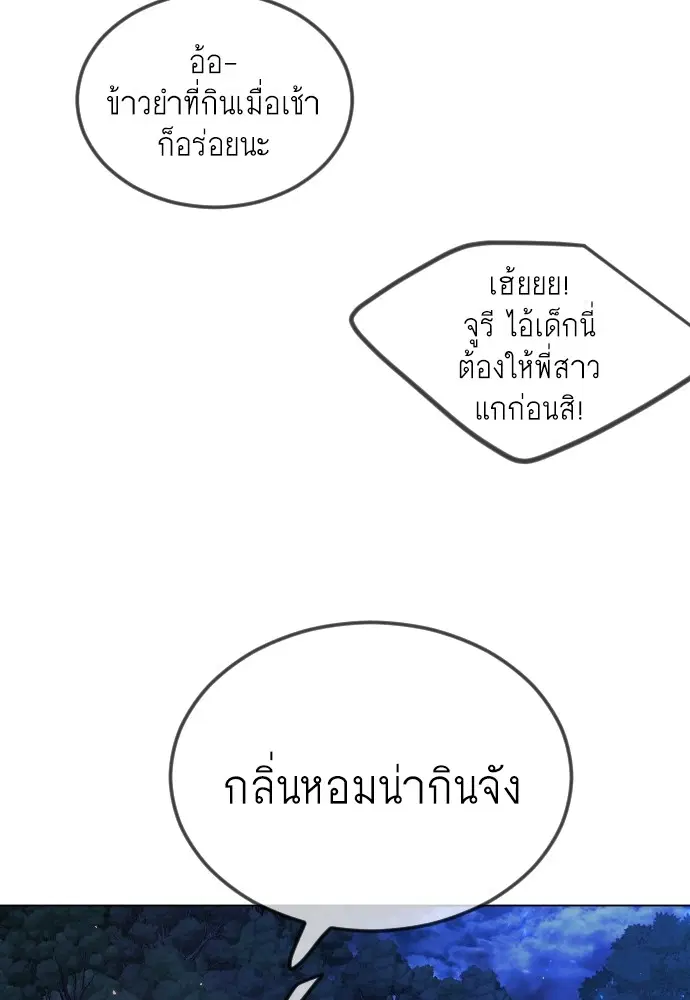 Superhuman Era ตอนที่ 186 หน้า 27