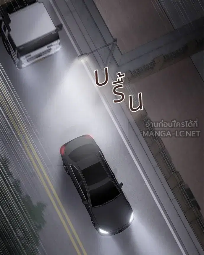 Baek XX ตอนที่ 120 หน้า 194