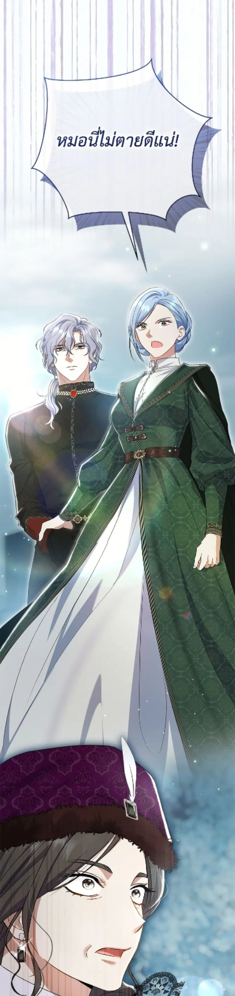 The Villain’s Match Is Too Perfect – คู่ดูตัวของนางร้ายเพอร์เฟกต์เกินไป ตอนที่ 104 หน้า 40