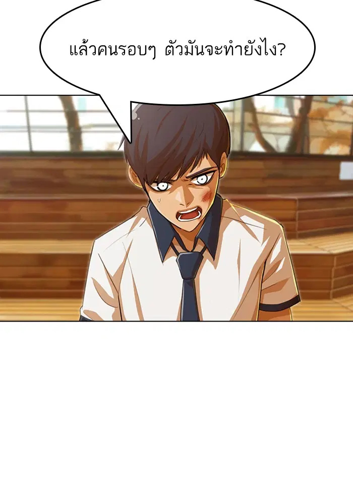 Random Chat ตอนที่ 72 หน้า 47