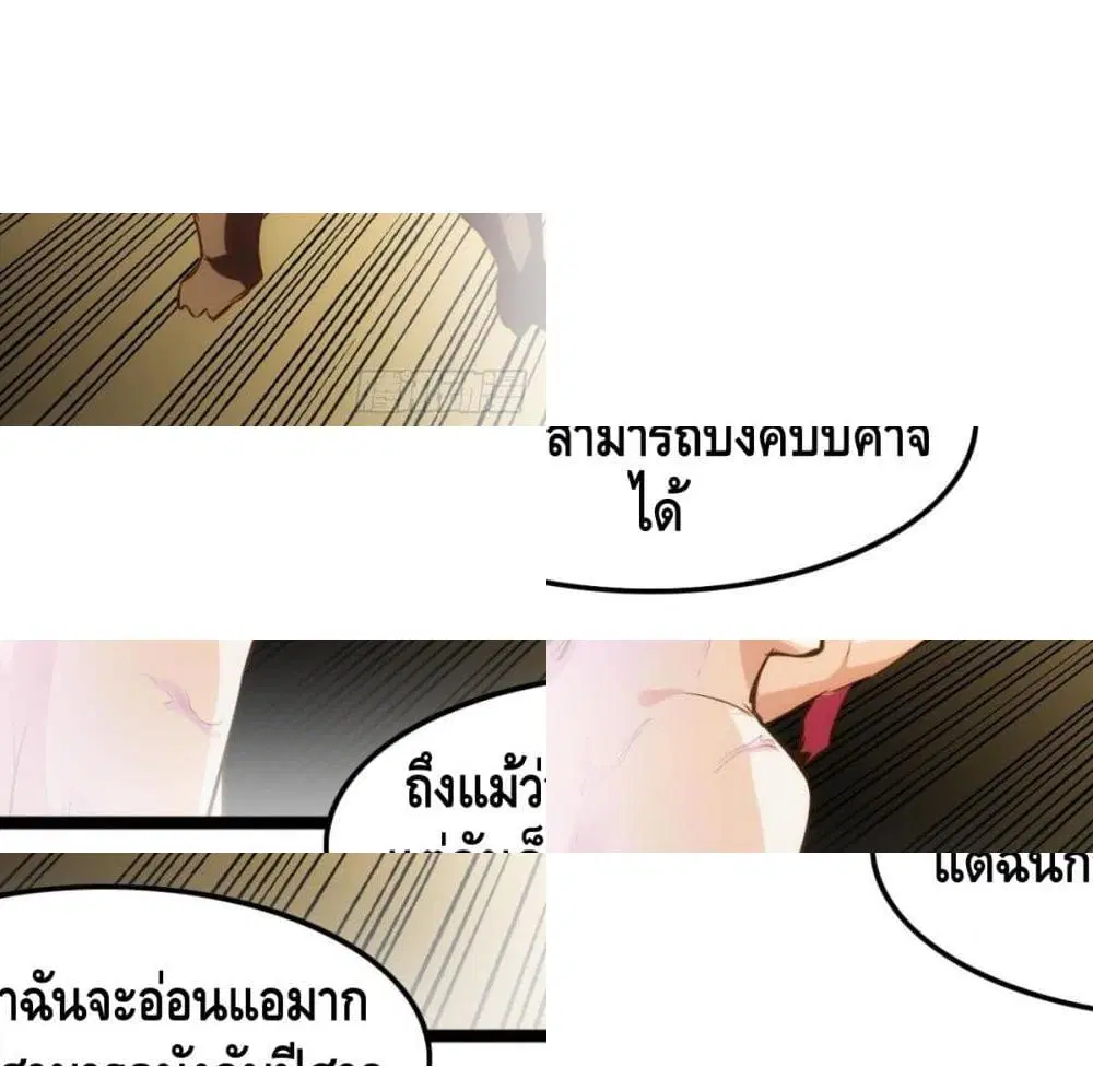 Tianjie Agent ตอนที่ 72 หน้า 13