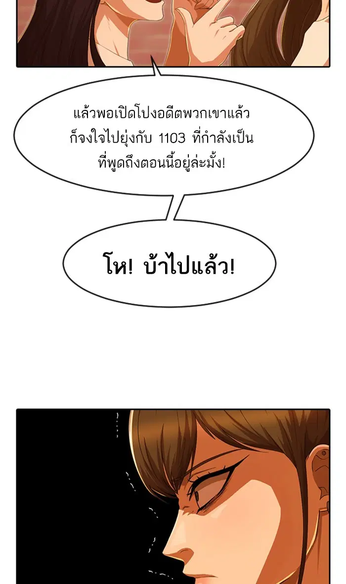 Random Chat ตอนที่ 184 หน้า 23