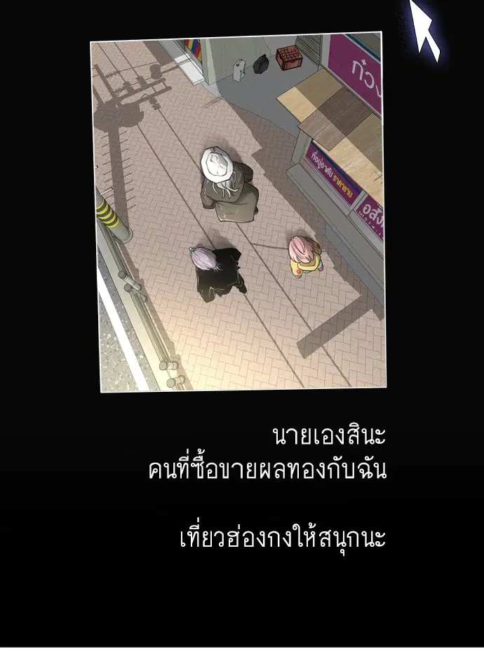 Superhuman Era ตอนที่ 100 หน้า 108