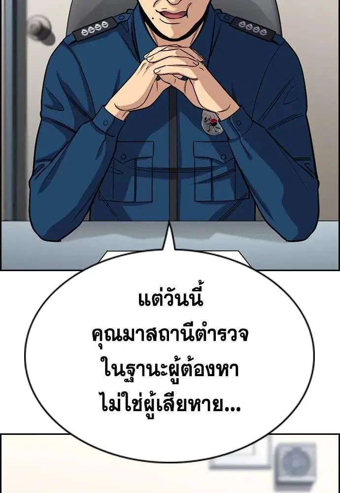True Education ตอนที่ 246 หน้า 4