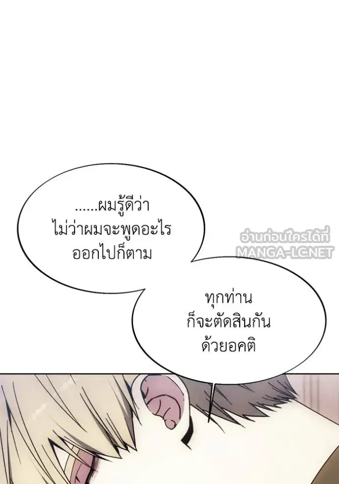 How to Live as a Villain ตอนที่ 198 หน้า 36