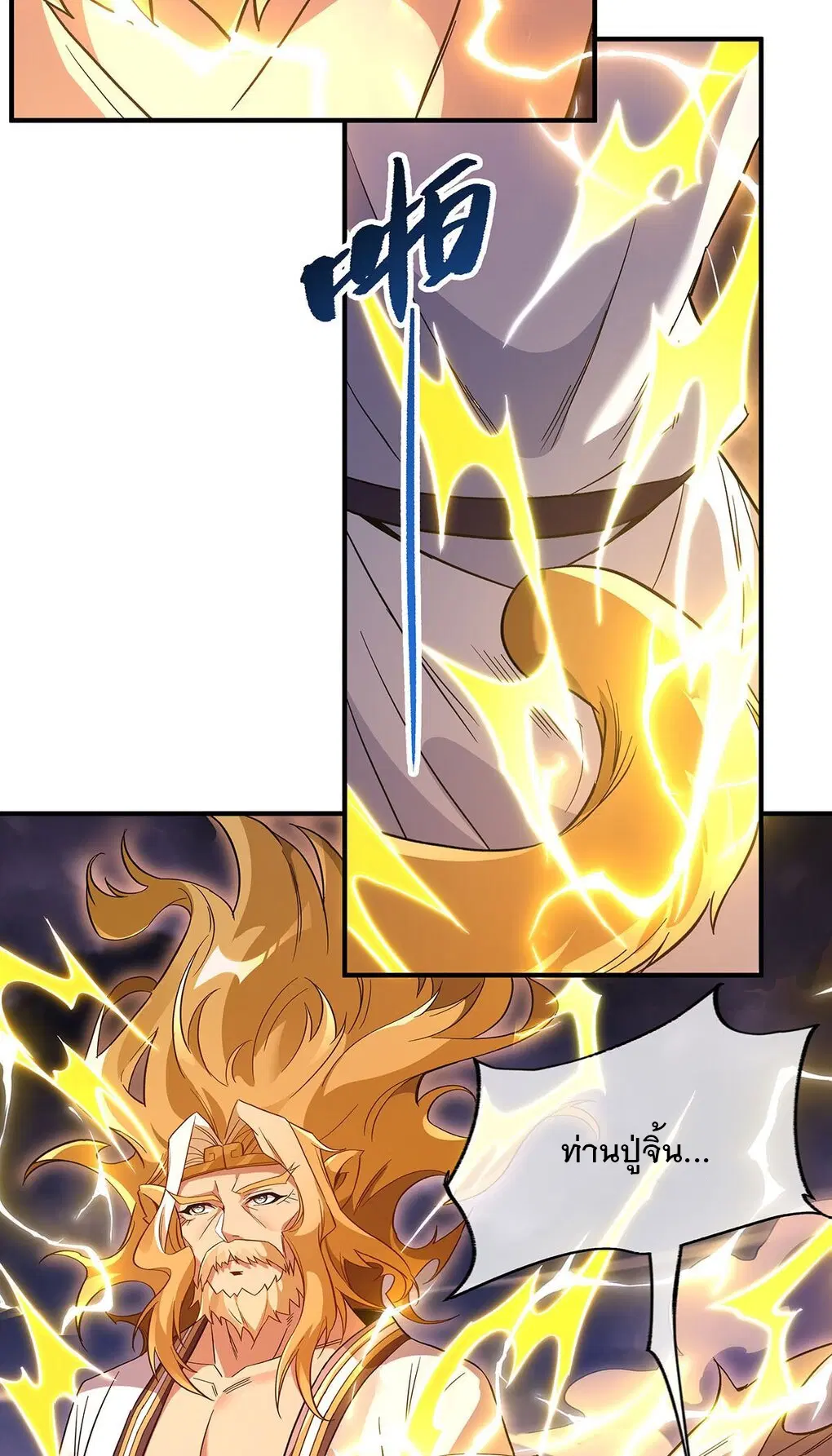 My Female Disciples are all Future Masters of the Heavens ตอนที่ 234 หน้า 14