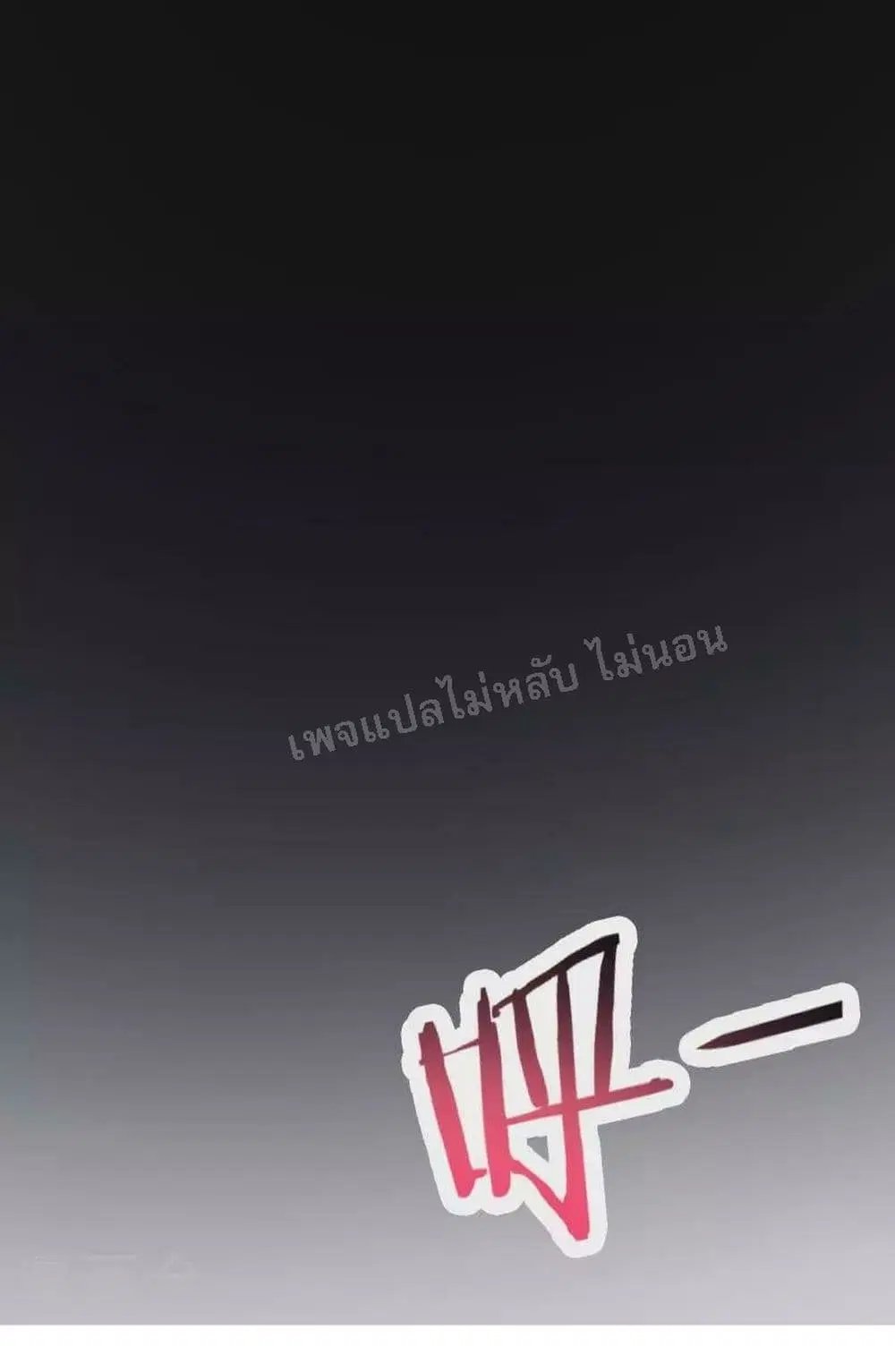 My Harem is All Female Students ตอนที่ 122 หน้า 32