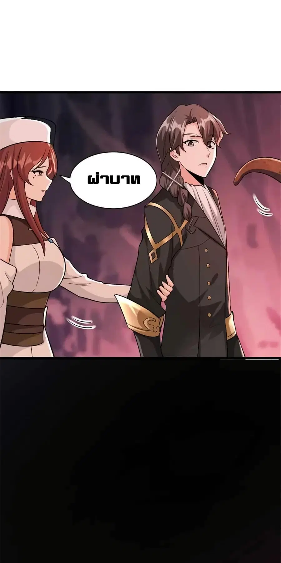 Release That Witch ตอนที่ 445 หน้า 16