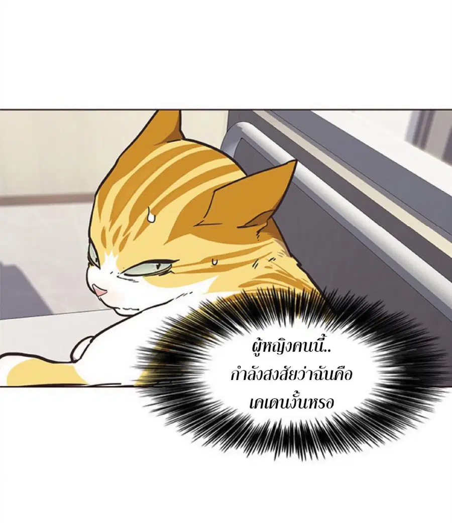 Eleceed ตอนที่ 28 หน้า 52