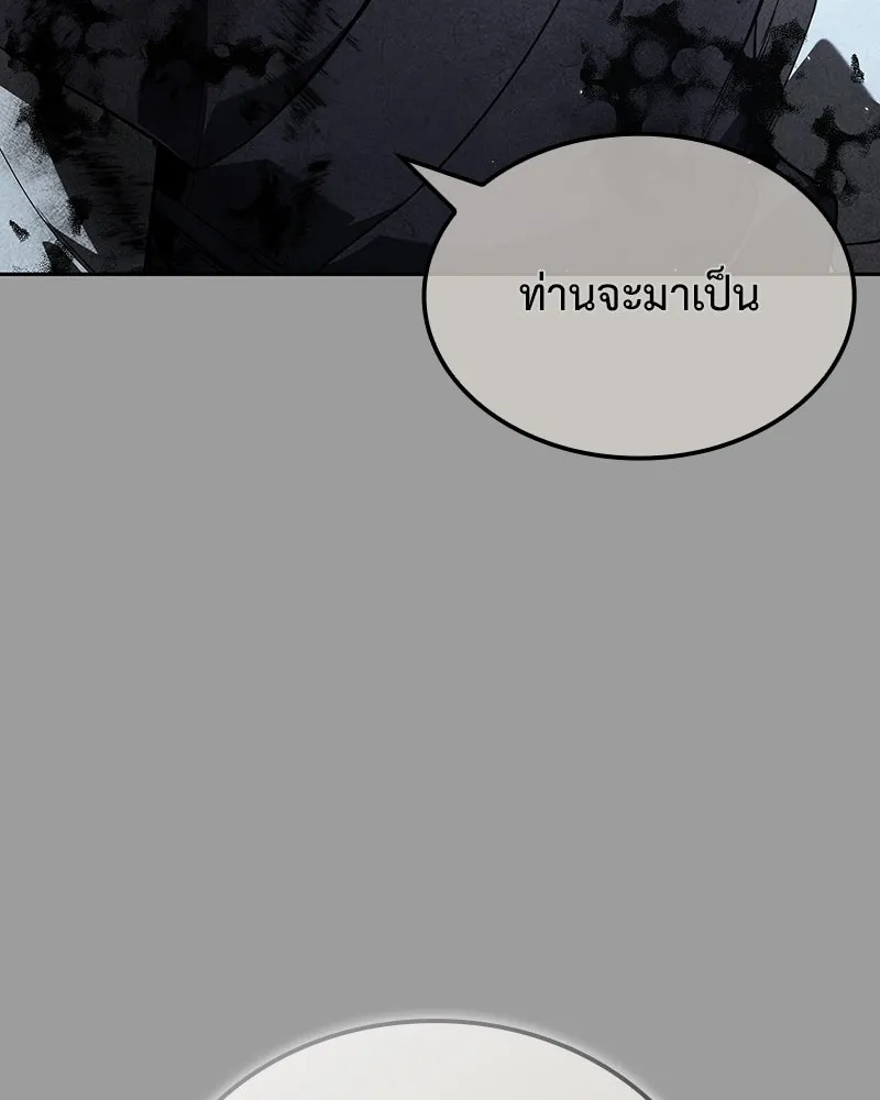 I Reincarnated As The Crazed Heir เกิดอีกทีเป็นว่าที่ประมุขลัทธิมาร ตอนที่ 145 หน้า 118