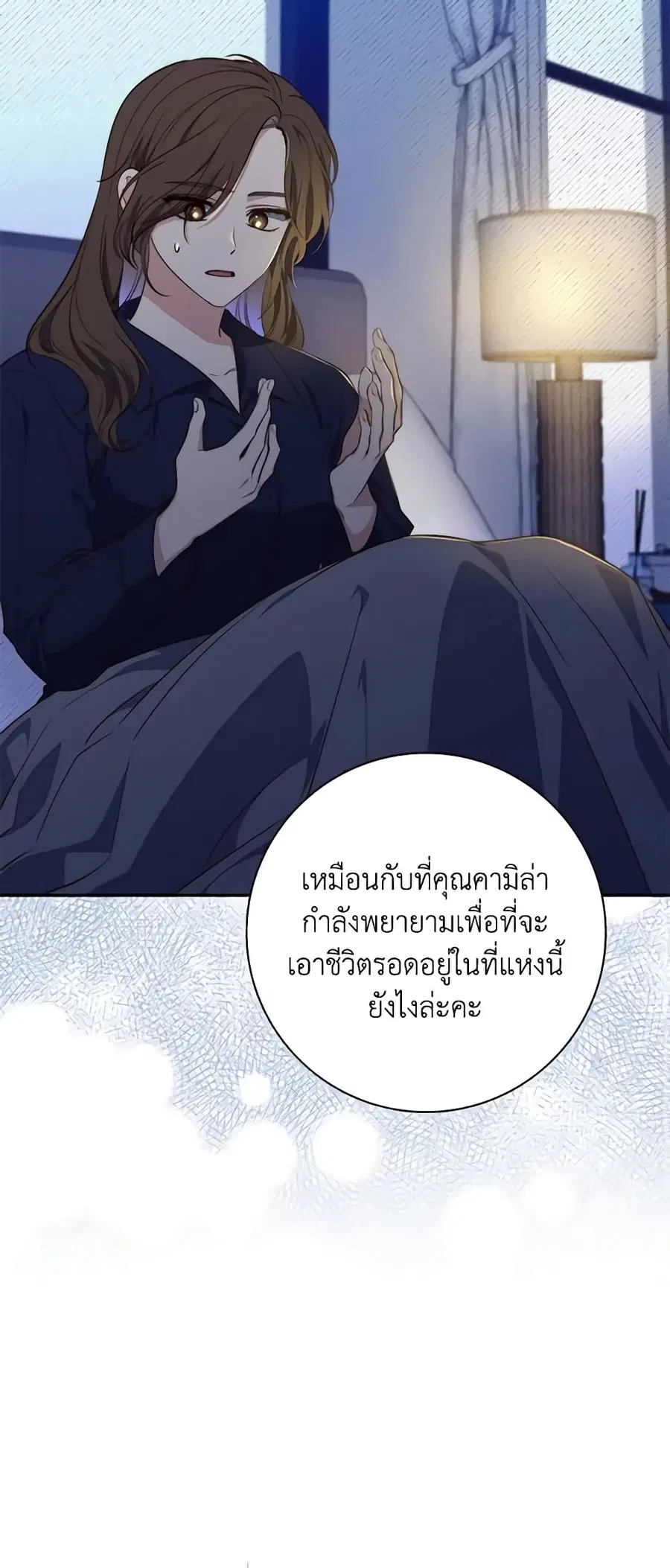 Fortune-Telling Lady ตอนที่ 21 หน้า 29